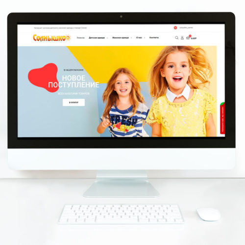 Интернет магазин: создание сайтаПроект создания интернет-магазина детских товаров