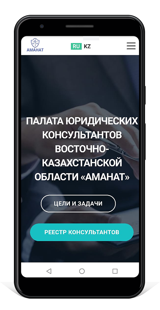 Изготовление сайта под ключ в Казахстане для юридической фирмы